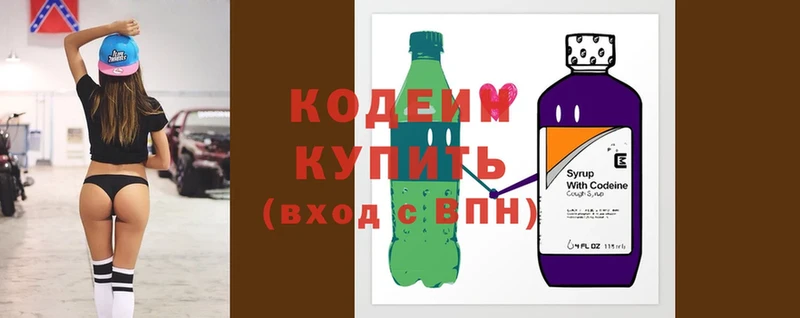 Кодеин напиток Lean (лин)  купить наркоту  Волосово 